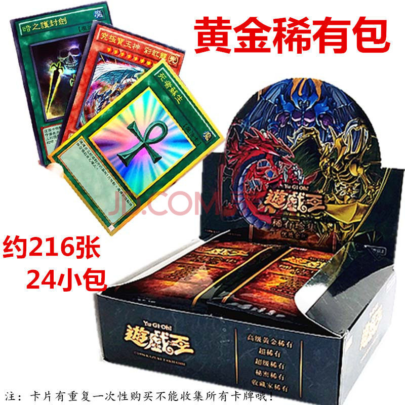 绝版三幻神青眼白龙1011万碎 游戏王黄金稀有卡包整合24小包约216张