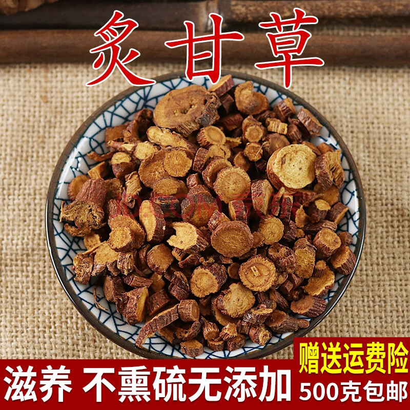 炙甘草中药材500g炒制甘草片粉蜜灸甘草 图片色