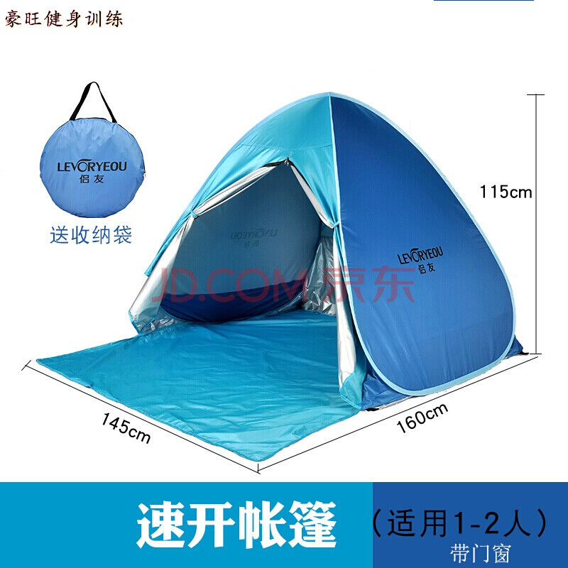 户外沙滩帐篷海边遮阳棚防晒速开便携防雨全自动儿童简易钓鱼帐篷 速