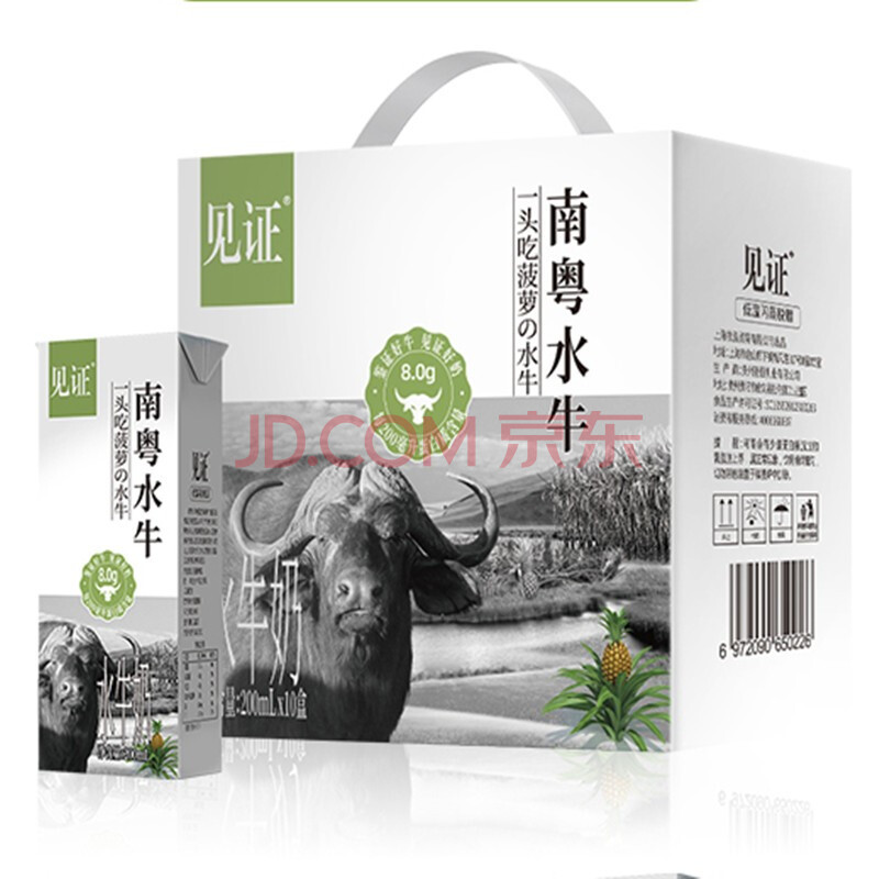 见证南粤吃菠萝的水牛奶200ml10盒醇香孕妇学生儿童成人营养代餐早餐