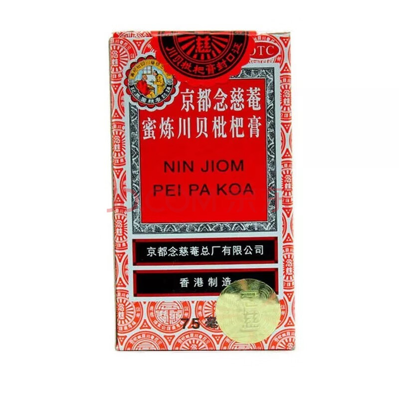 京都念慈庵 蜜炼川贝枇杷膏 75ml 润肺止咳糖浆感冒咳嗽药