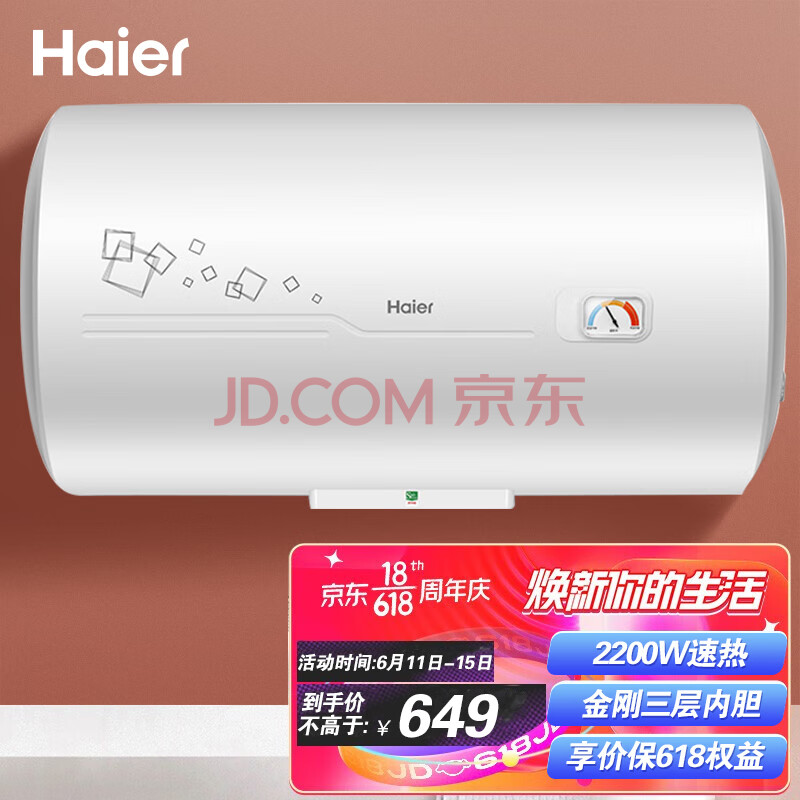 海尔热水器es50h,海尔热水器es50h-j1(E) 海尔haier50升电热水器储水式安全节能防电墙家用大容量洗澡电加热