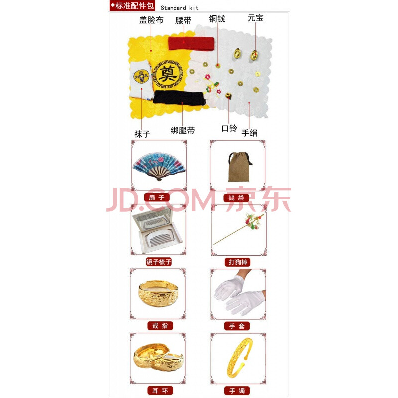 2021新品 死人枕头 臻瑞祥寿衣 男女 头脚枕 寿枕 寿被 老人鞋子 冲喜