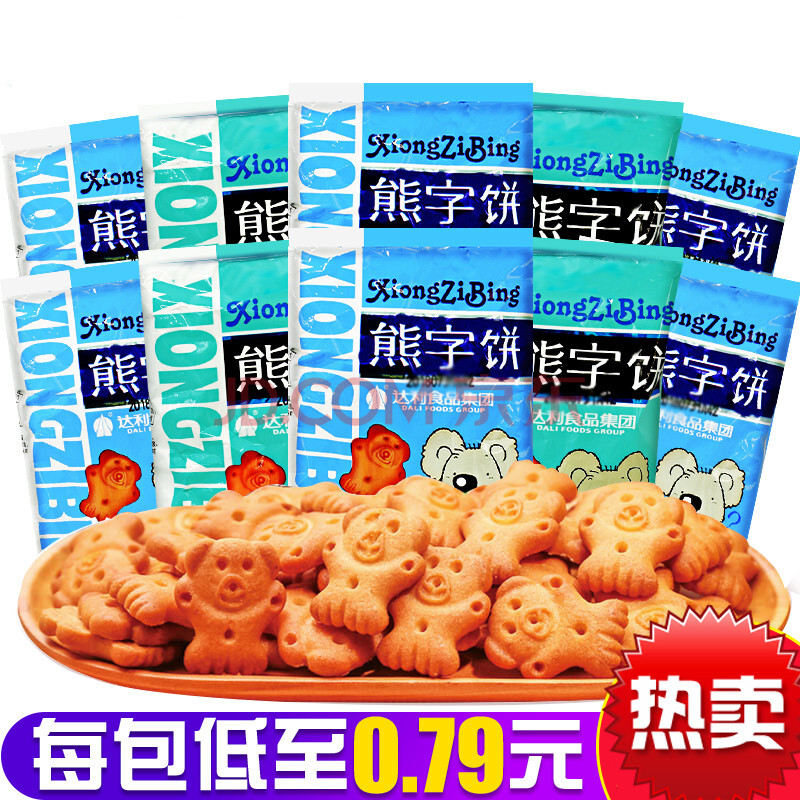 好吃点小熊字饼干整箱小包装手指饼儿童网红休闲零食品小吃 熊字饼约