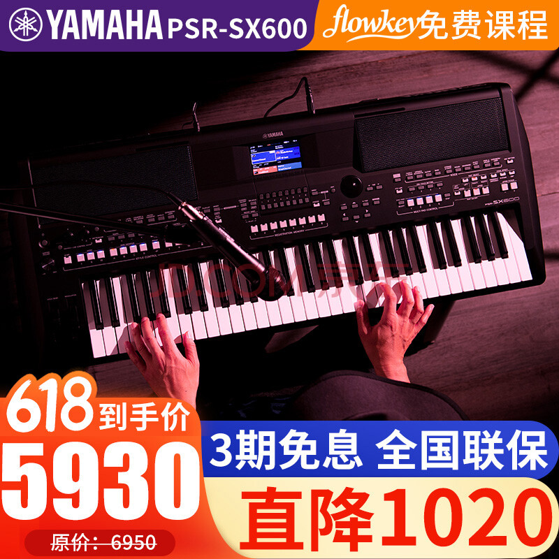 雅马哈电子琴psrsx600sx900sx700高端61键力度演奏编曲键盘成人舞台