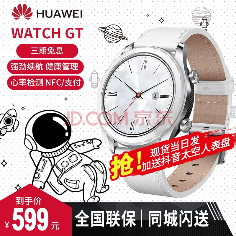 华为(huawei) apple 小天才 小米(mi) 360 amazfit 小寻 爱百分 三星