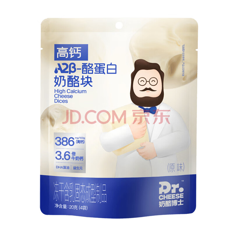 奶酪博士（Dr.Cheese）A2β-酪蛋白冻干奶酪块原味高钙宝宝营养零食20g