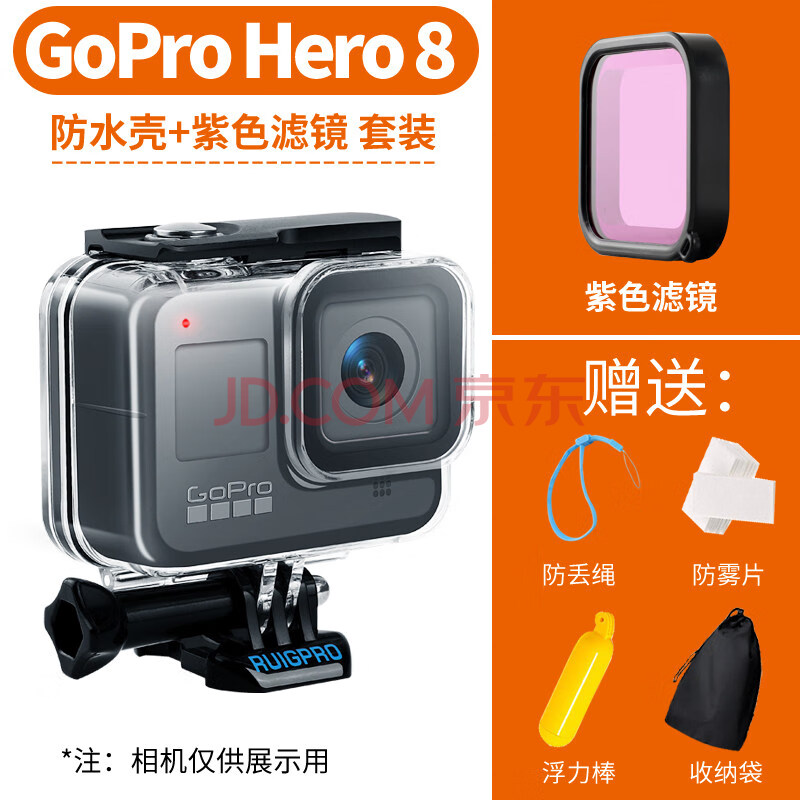 gopro8防水壳gopro配件潜水专用保护壳滤镜水下拍摄hero8运动相机防水