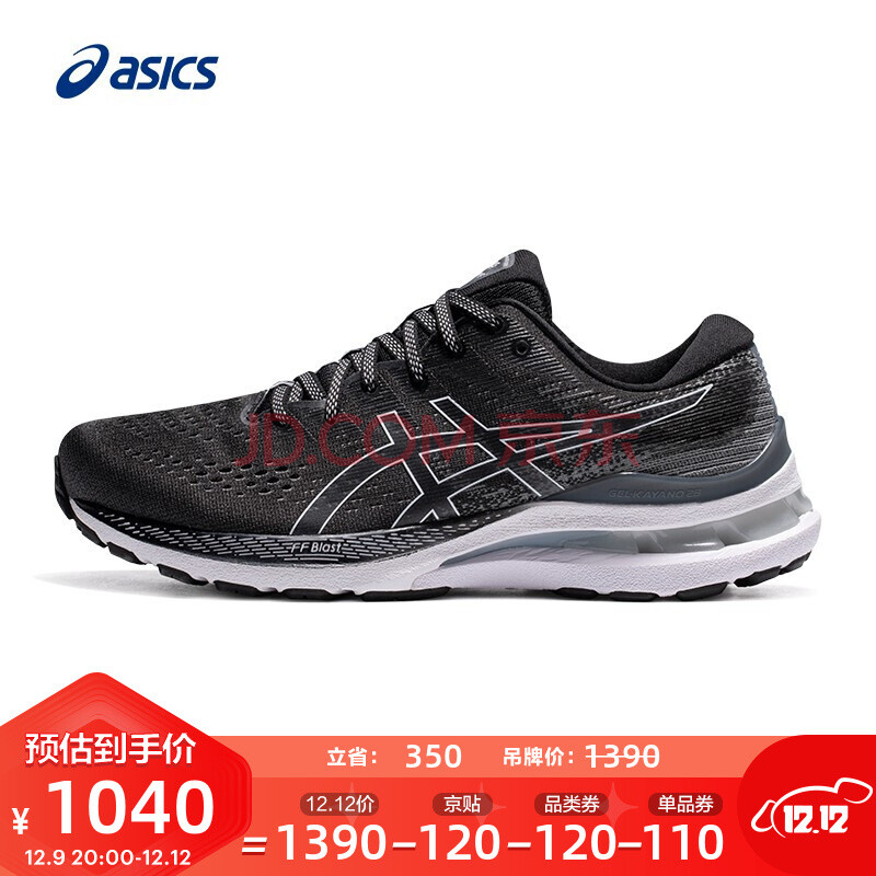 asics亚瑟士 2021秋冬旗舰跑鞋男鞋运动鞋稳定支撑舒适 gel-kayano 28