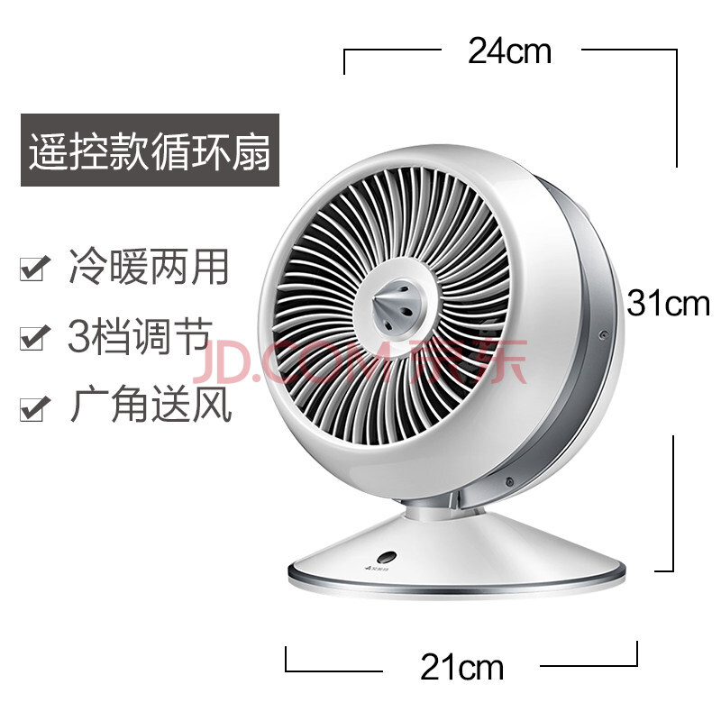 艾美特(airmate)空气循环扇遥控台式家用落地转页换气扇省电涡轮对流