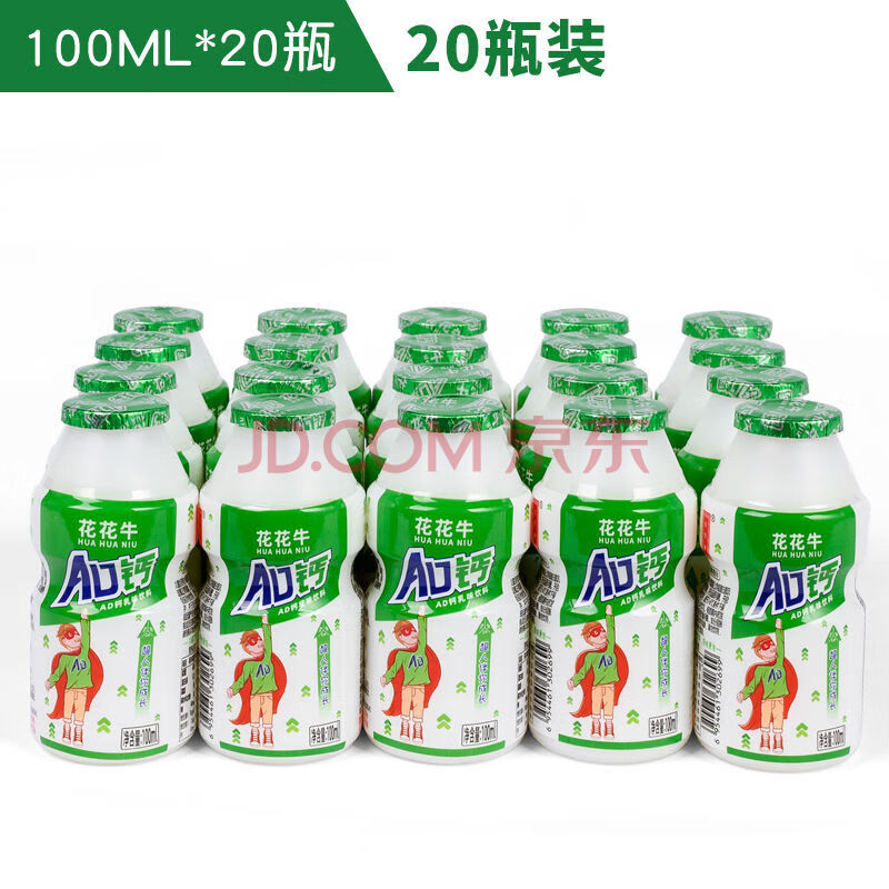 【ad钙】花花牛100ml/220ml*20瓶儿童早餐奶牛奶整箱【d钙】100ml*20