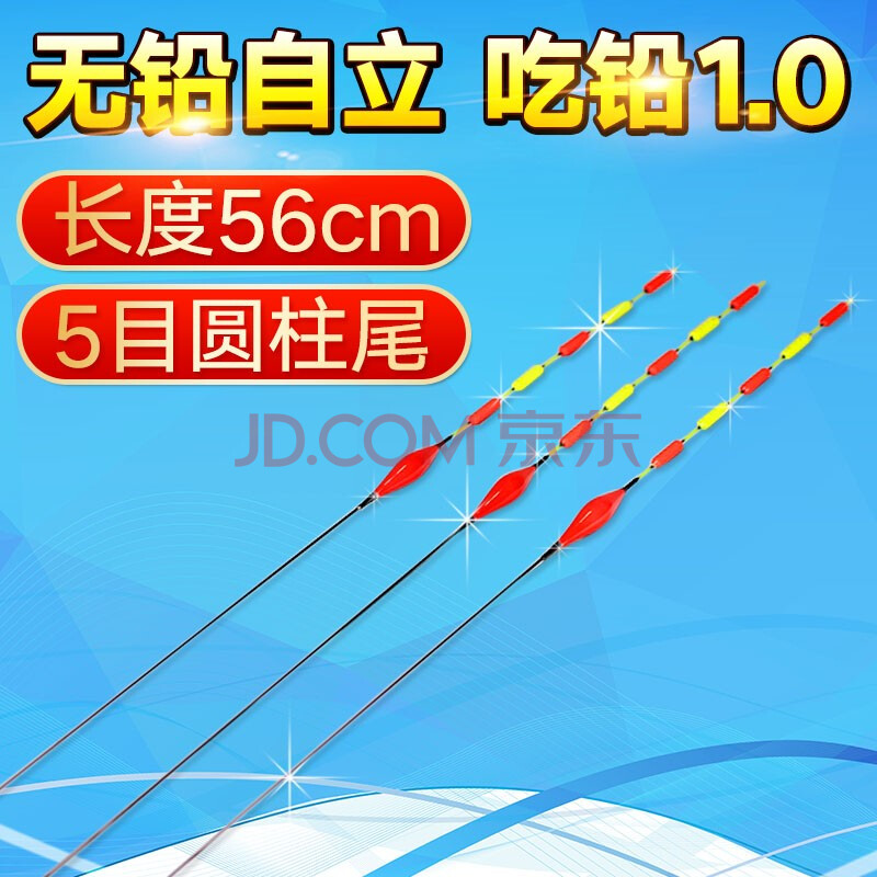 漂漂自立鱼漂底钓流氓漂黑坑竞技浮标跑铅漂飞铅浮漂 红色 吃铅1克