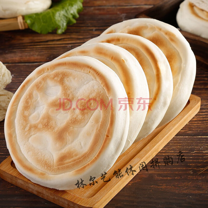 甘肃平凉特产美食干粮电烤饼白吉饼饼子速食早餐饼手工传统白吉馍 10