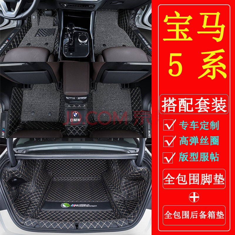 宝马5系后备箱垫 全包围 适用于14-2021款宝马530li 525li新能源大