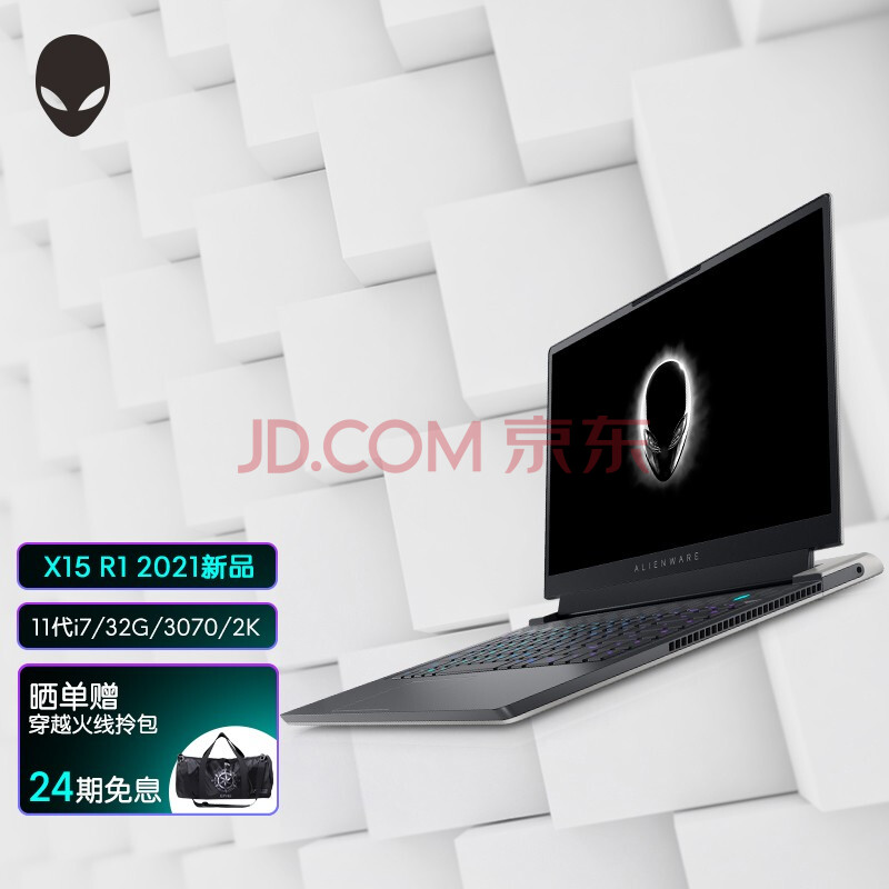 外星人alienware全新x15r1笔记本电脑156英寸11代酷睿30显卡独显电竞