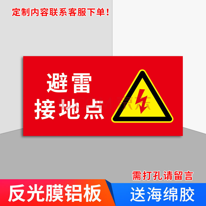 雷雨天气请勿靠近提示牌 安全搞是牌 注意防雷电避雷接地点标志牌定