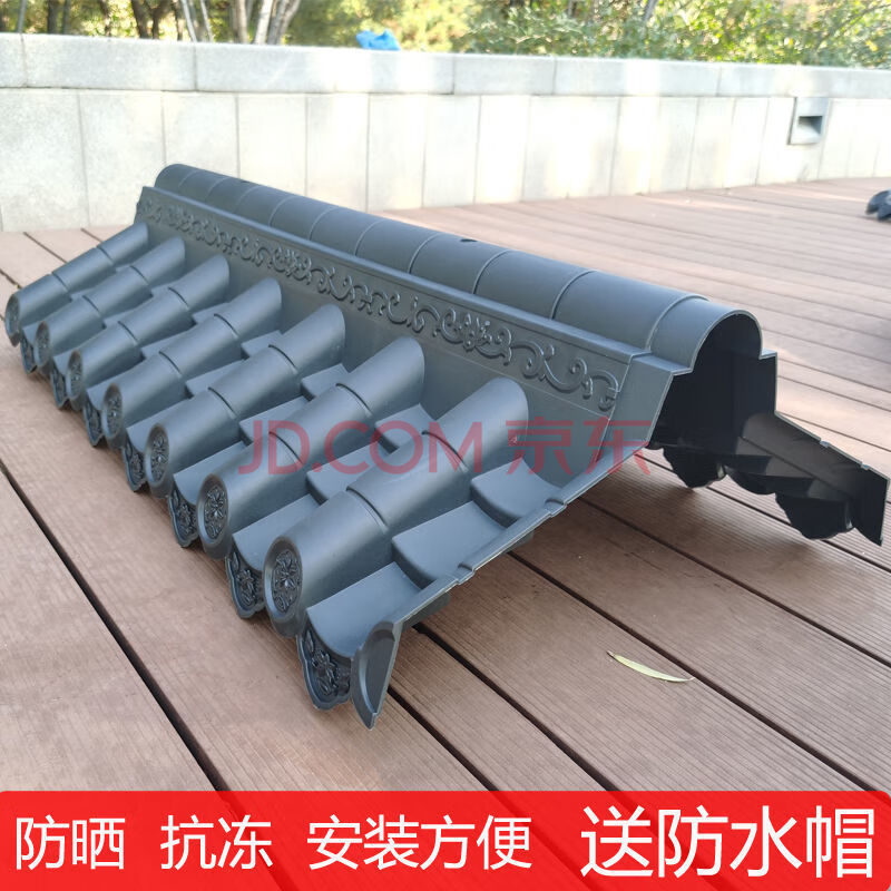 一体仿古双面围墙瓦墙头瓦 树脂塑料瓦外墙院墙压顶瓦压帽瓦片1米-融