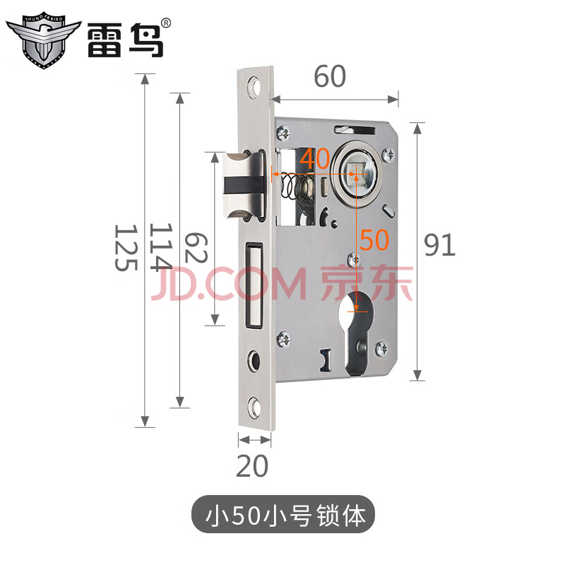 雷鸟大小50木门锁体通用型锁具室内卧室房门锁老式锁舌锁心芯家用配件