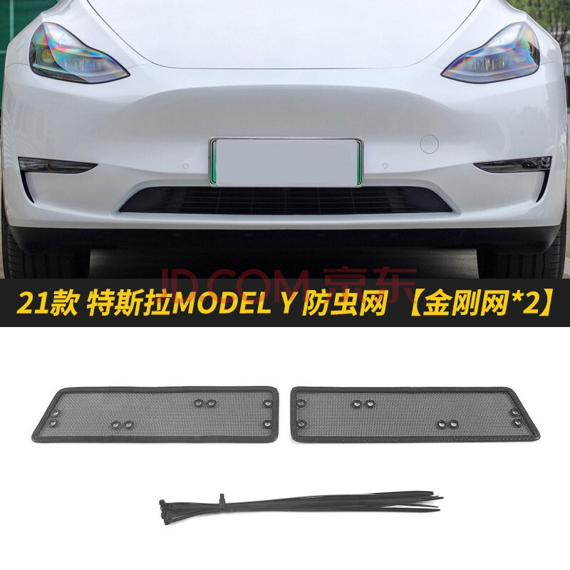 适用于 19-21款特斯拉model3汽车防虫网中网改装防柳絮蚊虫防护网专用