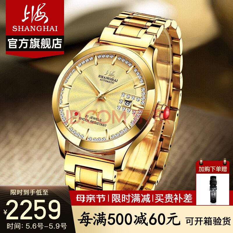 上海手表全自动机械男18k真金65周年纪念金表镶钻红点指针933国表礼物