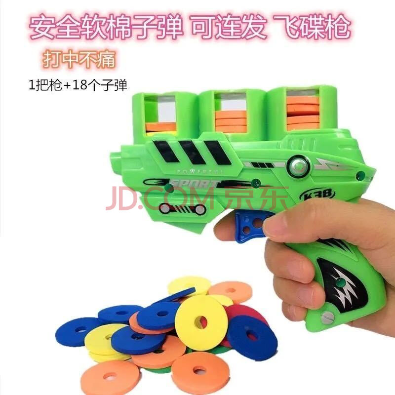 超值大号儿童玩具软弹枪eva户外枪射击游戏亲子互动 绿色枪. 18发