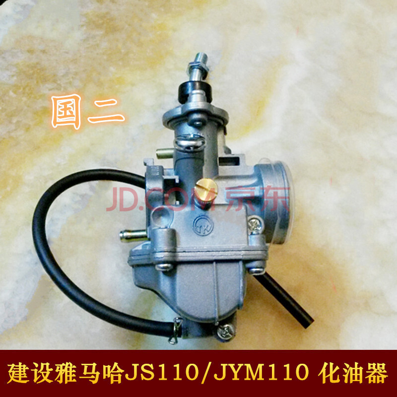 适用于建设雅马哈配件js110-j/b/3h 灵雅 jym110 f8 tk汽化器 化油器