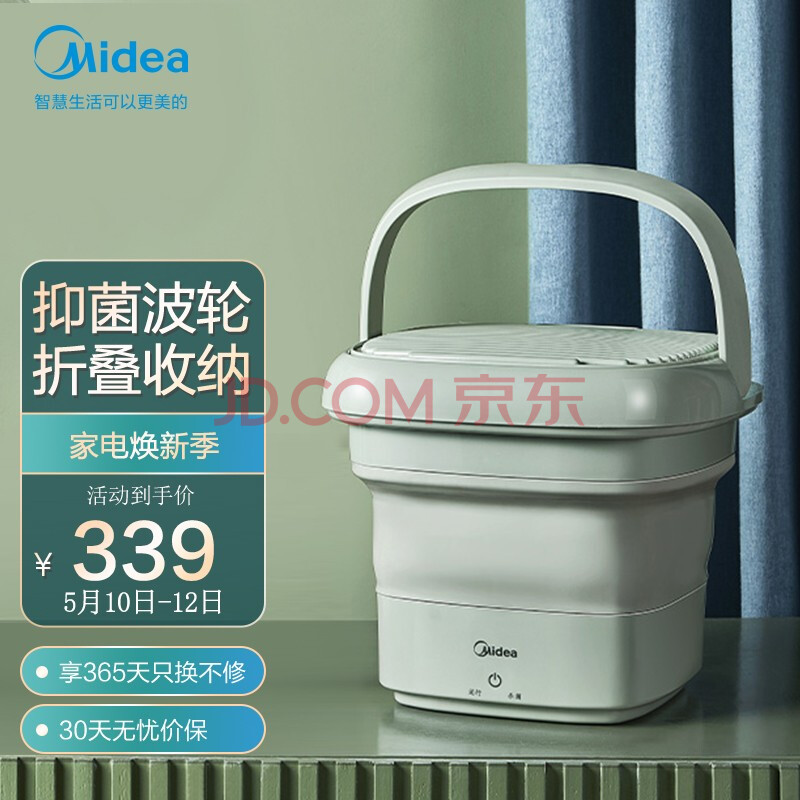 美的(midea)充电折叠洗衣机便携式迷你小型宿舍洗袜子神器内衣内裤