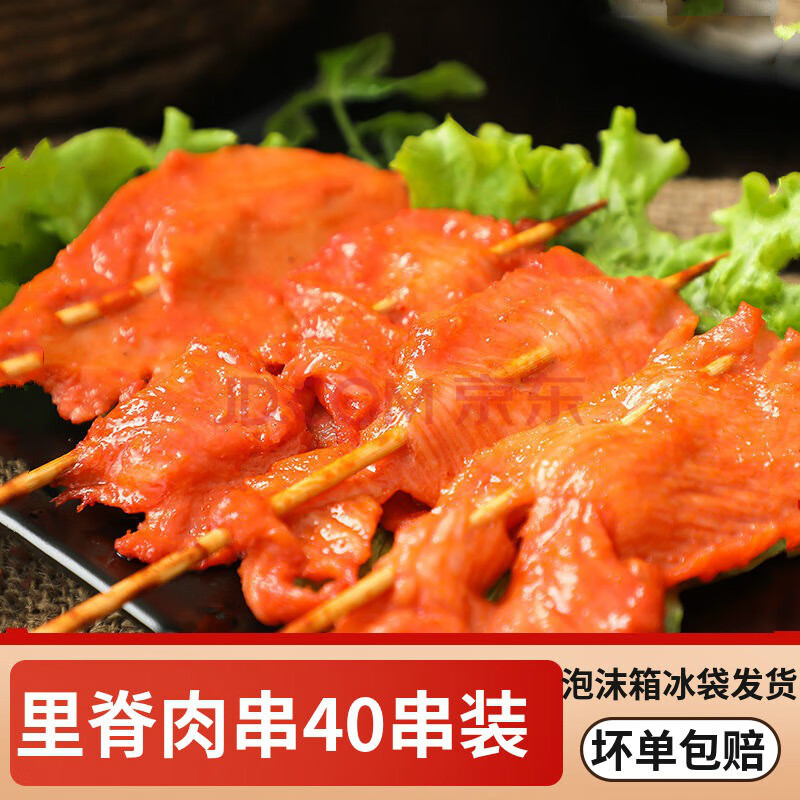 串20串铁板烧烤鸡柳骨肉相连冷冻批发油炸手抓饼用 里脊肉串1包(20串)