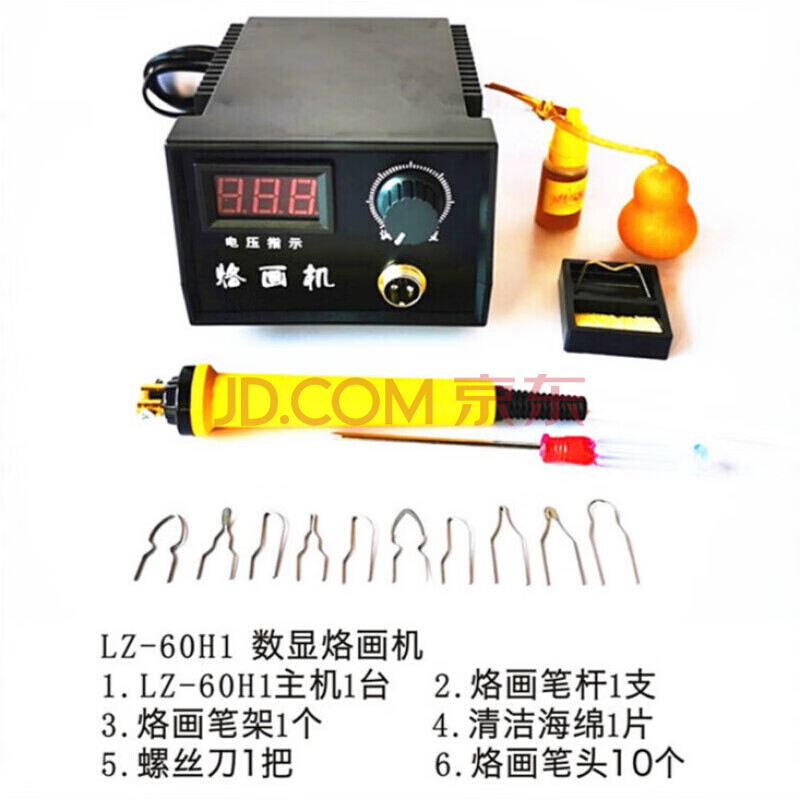 可调温烙画笔烙画工具葫芦木板宣纸电热烙笔电烫笔烫画葫芦烙画机 lz