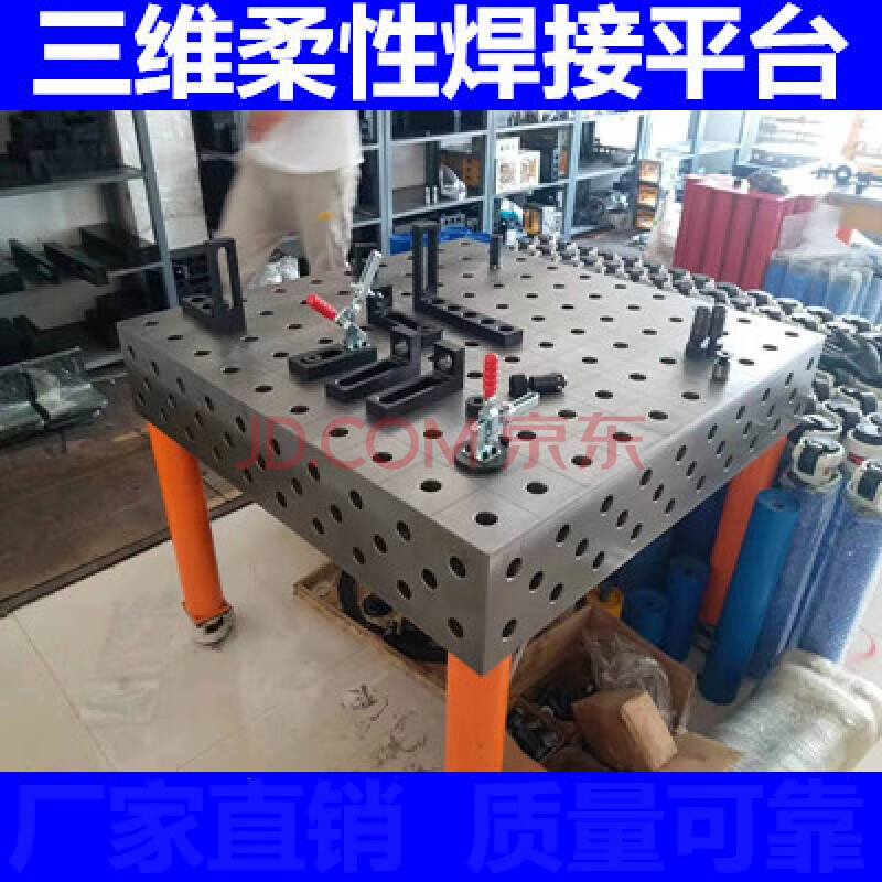 五金工具 手动工具 马克贝拉(mark bella) 铸铁三维柔性焊接平台工装