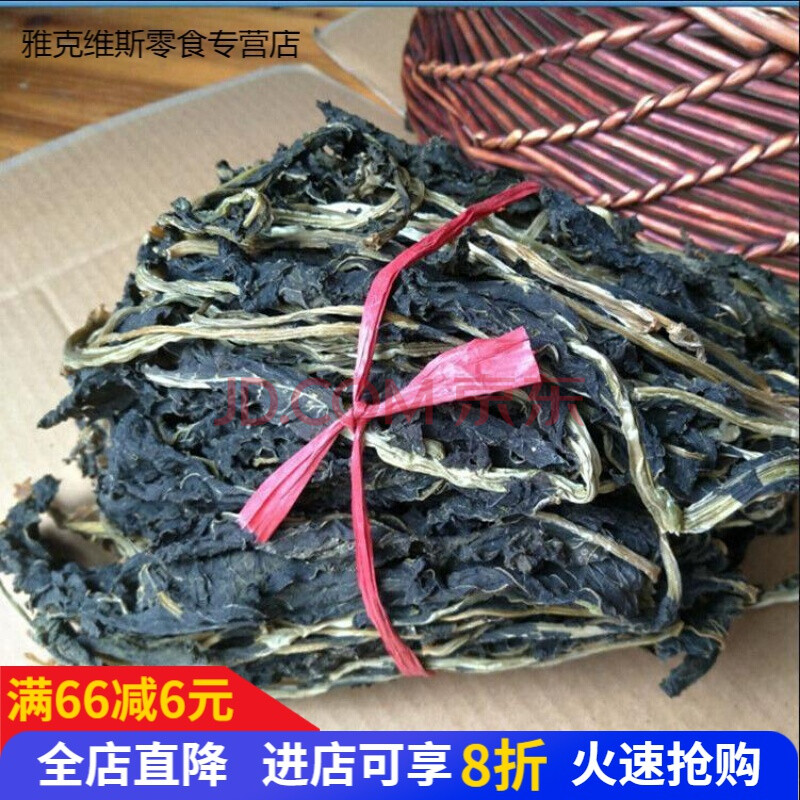 萝卜叶干菜萝卜樱子缨子干菜新罗卜苗500g农家自晒白萝卜叶子250g