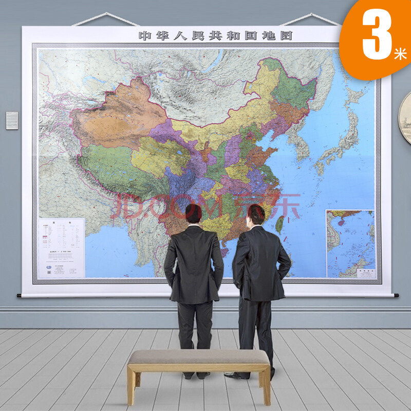3米中国地图超大挂图高清政区地形图会议办公室世界地图装饰画林 中国
