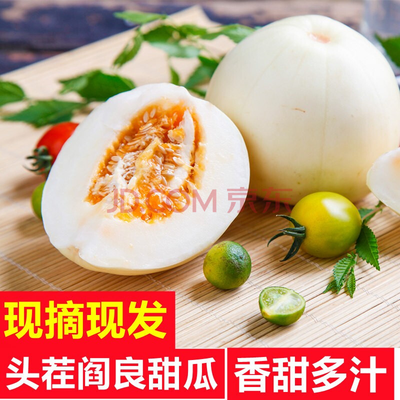 味家庄 陕西头茬阎良甜瓜香瓜新鲜10斤当季时令孕妇水果小脆瓜现摘