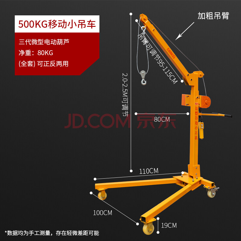 移动便携式小型吊机可折叠手摇吊车电动家用车载吊微型起重提升机500