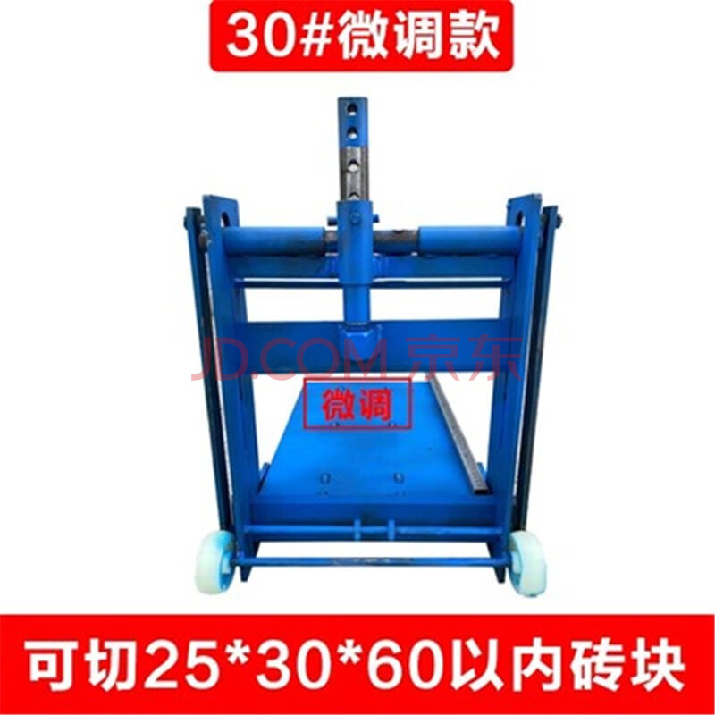 【顺丰】加气块切砖机轻质泡沫水泥切割机砌砖手动工具 建筑工具 30