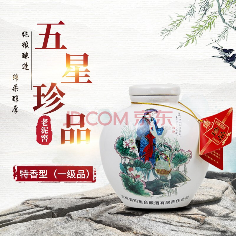 汾酒 茅台(moutai 牛栏山 泸州老窖(luzhoulaojiao 五粮液