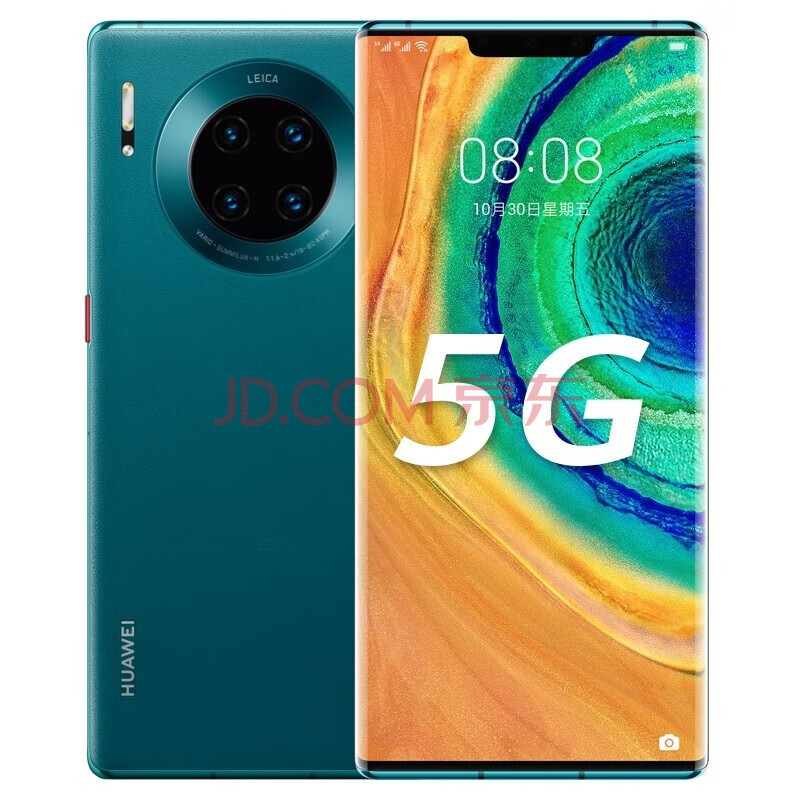 华为mate30e pro 5g全网通手机 支持鸿蒙harmonyos 青山黛 8gb 128gb