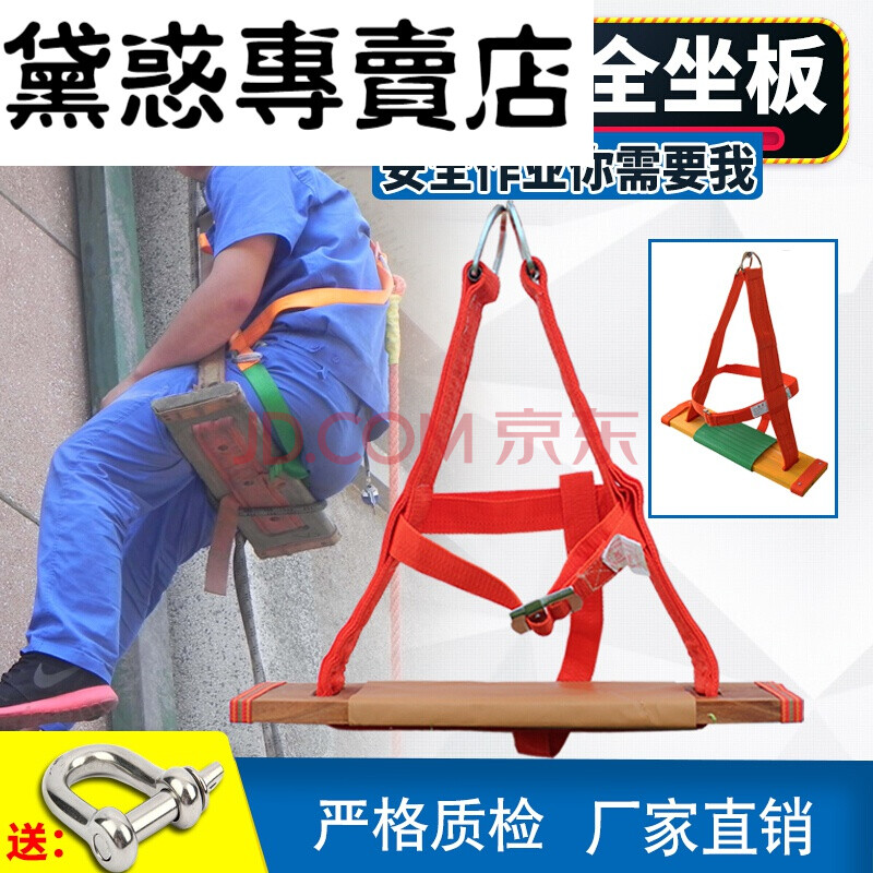外墙安全坐板高空吊板加宽外墙清洗吊绳滑板蜘蛛人加厚座板安全绳套装