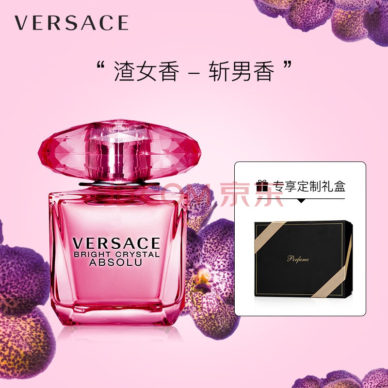 范思哲 (versace )臻挚粉钻女士浓香水 30ml 节日生日礼物送女友 香水
