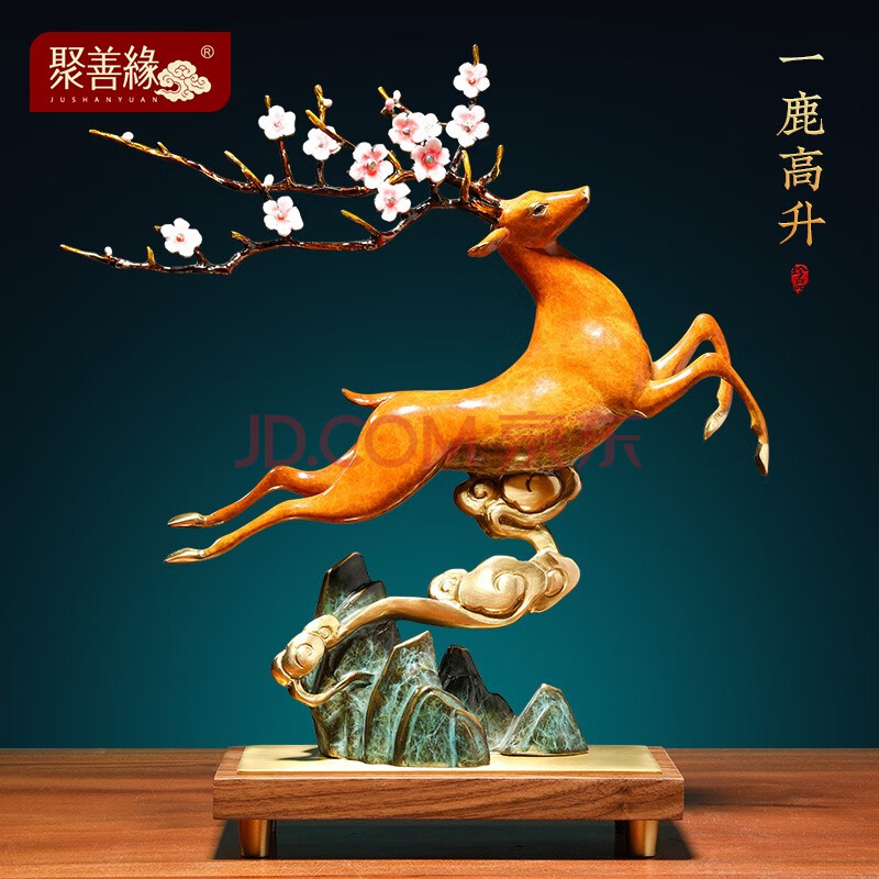 聚善缘 福鹿摆件全铜工艺品 送朋友乔迁新居开业礼品 办公室客厅摆件