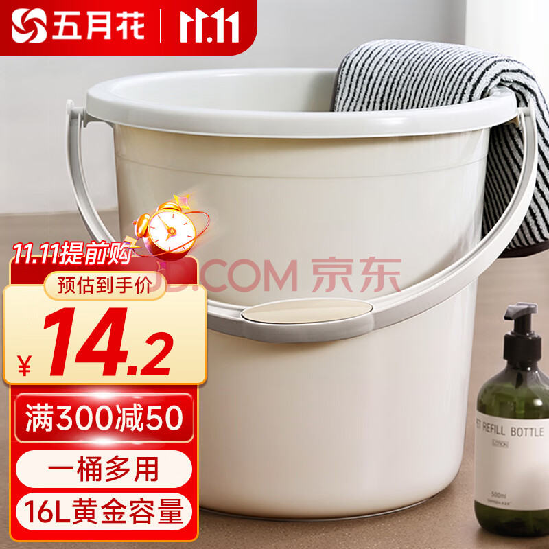 五月花水桶泡脚桶拖把桶洗澡桶多用桶带提手耐用加厚塑料16L