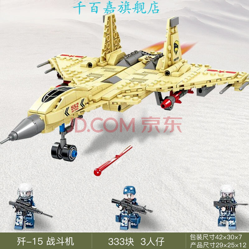 兼容乐高积木飞机拼装玩具二战军事战斗机直升机模型力男孩子 (黄色)