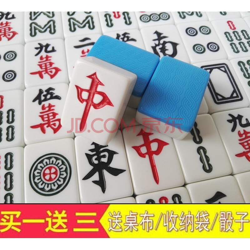 【轻奢高端】麻将家用麻将牌手搓中大号四川广东麻将牌4642号40#礼品