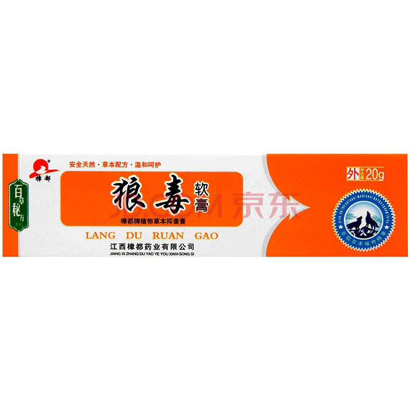 樟都 狼毒软膏 20g