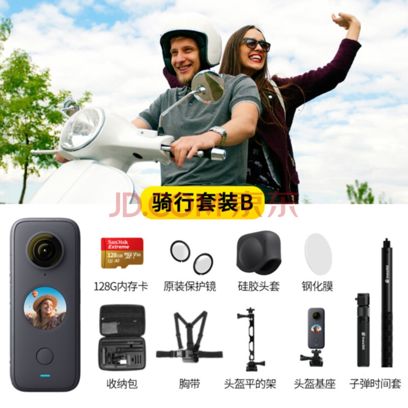 insta360 one x2 360度全景运动相机vr摩托车行车记录