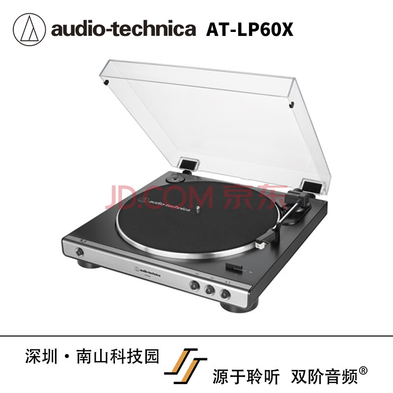 铁三角audiotechnica铁三角atlp60x全自动皮带传动黑胶唱盘机双阶代理