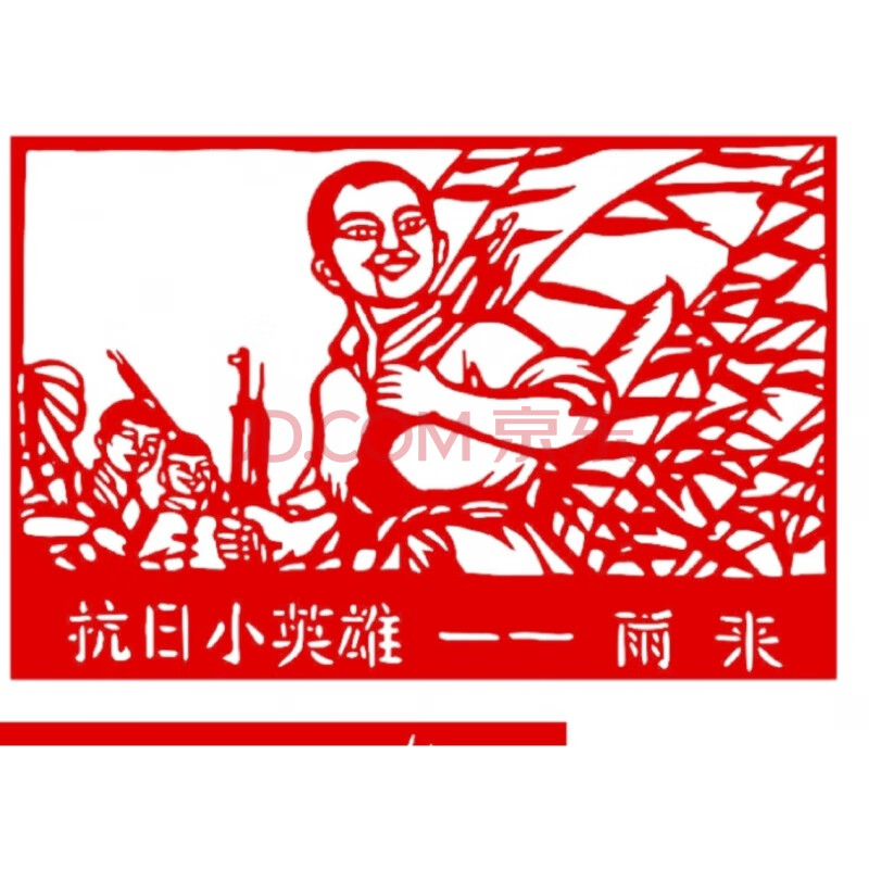 剪纸榜样力量抗日剪纸红色爱国精神主题教育学雷锋英雄人物手工作品