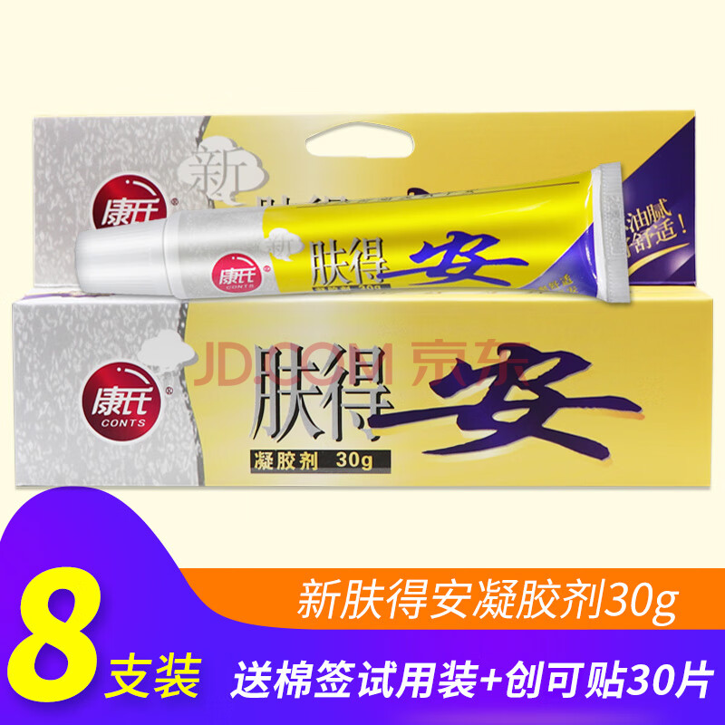 康氏肤得安康氏凝胶夫得安草本痒软膏皮肤外用凝胶剂zi 5 3=发8支装