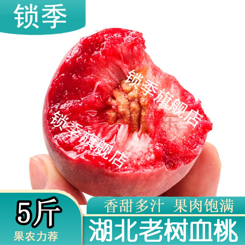 【预售】湖北老树血桃 狗血桃水果新鲜现货湖北5月孕妇当季整箱猪血桃