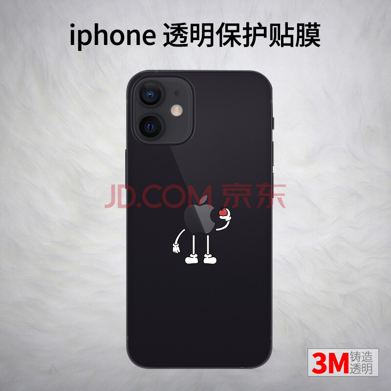 炫果iphone12背膜后盖贴纸12pro手机贴max磨砂背面mini全包全覆盖苹果